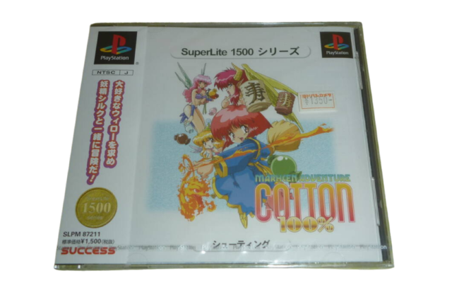 未開封プレイステーションソフト