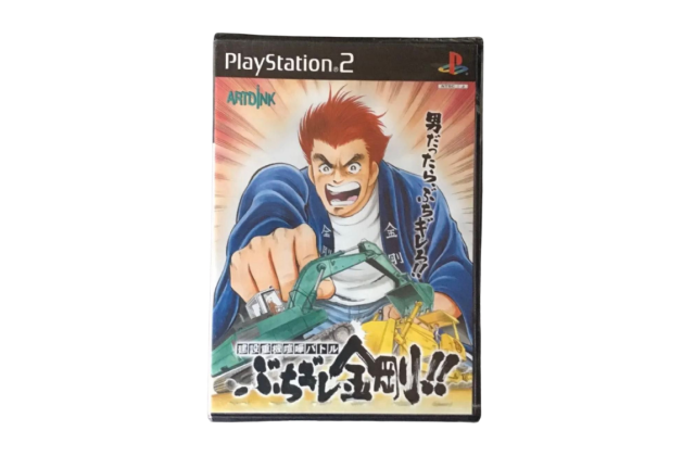 未開封PS2ソフト