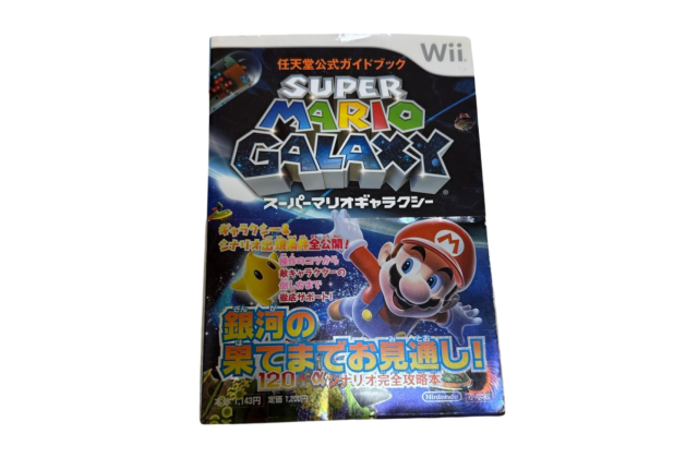 攻略本・関連書籍