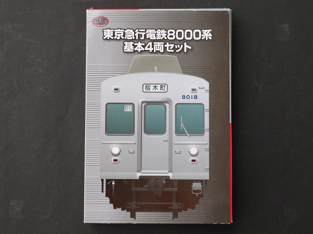 鉄道コレクション 東京急行電鉄8000系基本4両セット