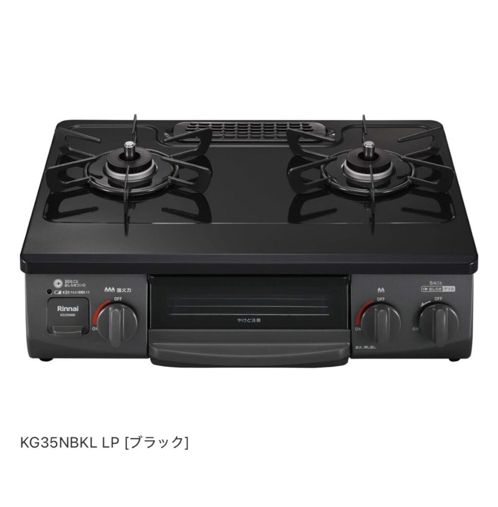 リンナイ ガスコンロ KG35NBKL 2口 LPガス