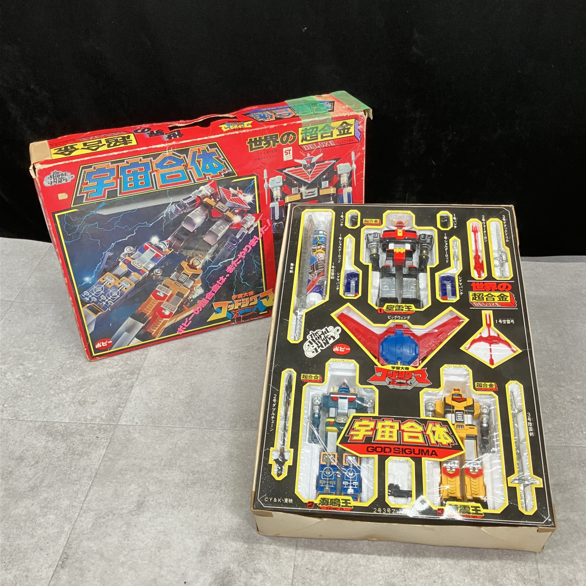 ポピー 世界の超合金 DELUXE 宇宙合体 宇宙大帝 ゴッドシグマ