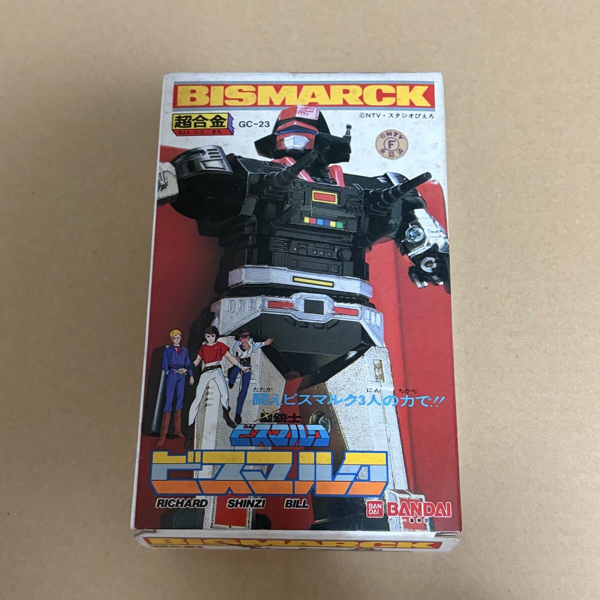 超合金 GC-23 星銃士 ビスマルク ポピー バンダイ