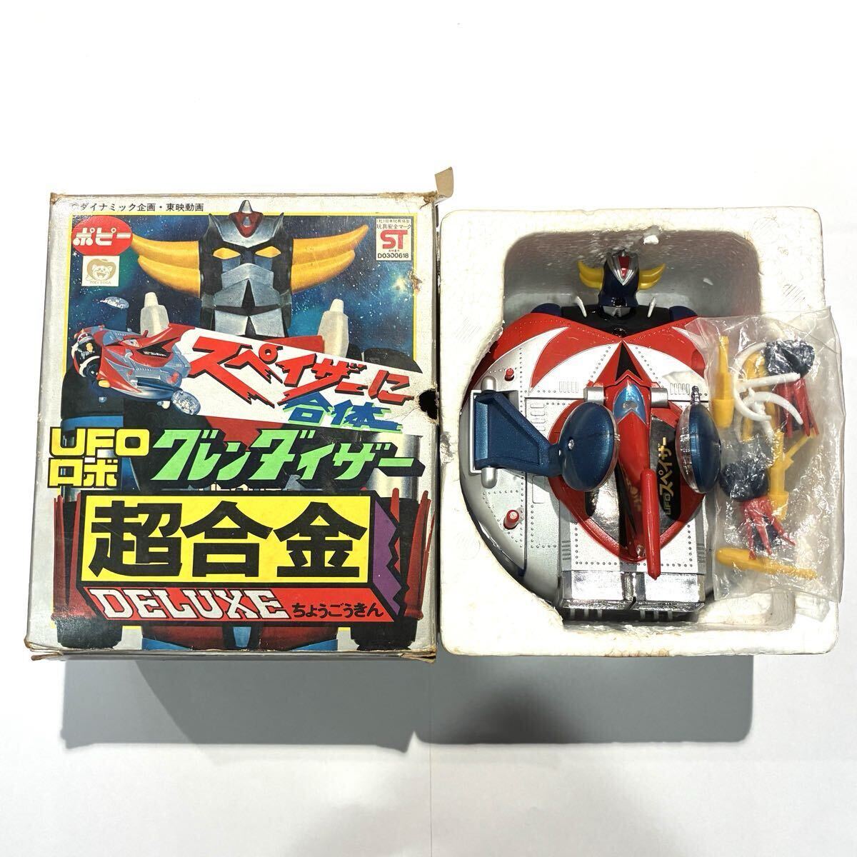 ポピー 超合金 DELUXE UFOロボ グレンダイザー スペイザー