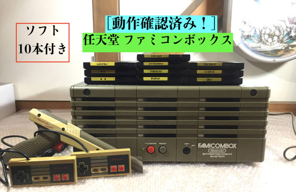任天堂 ファミコンボックス ソフト10本セット 業務用