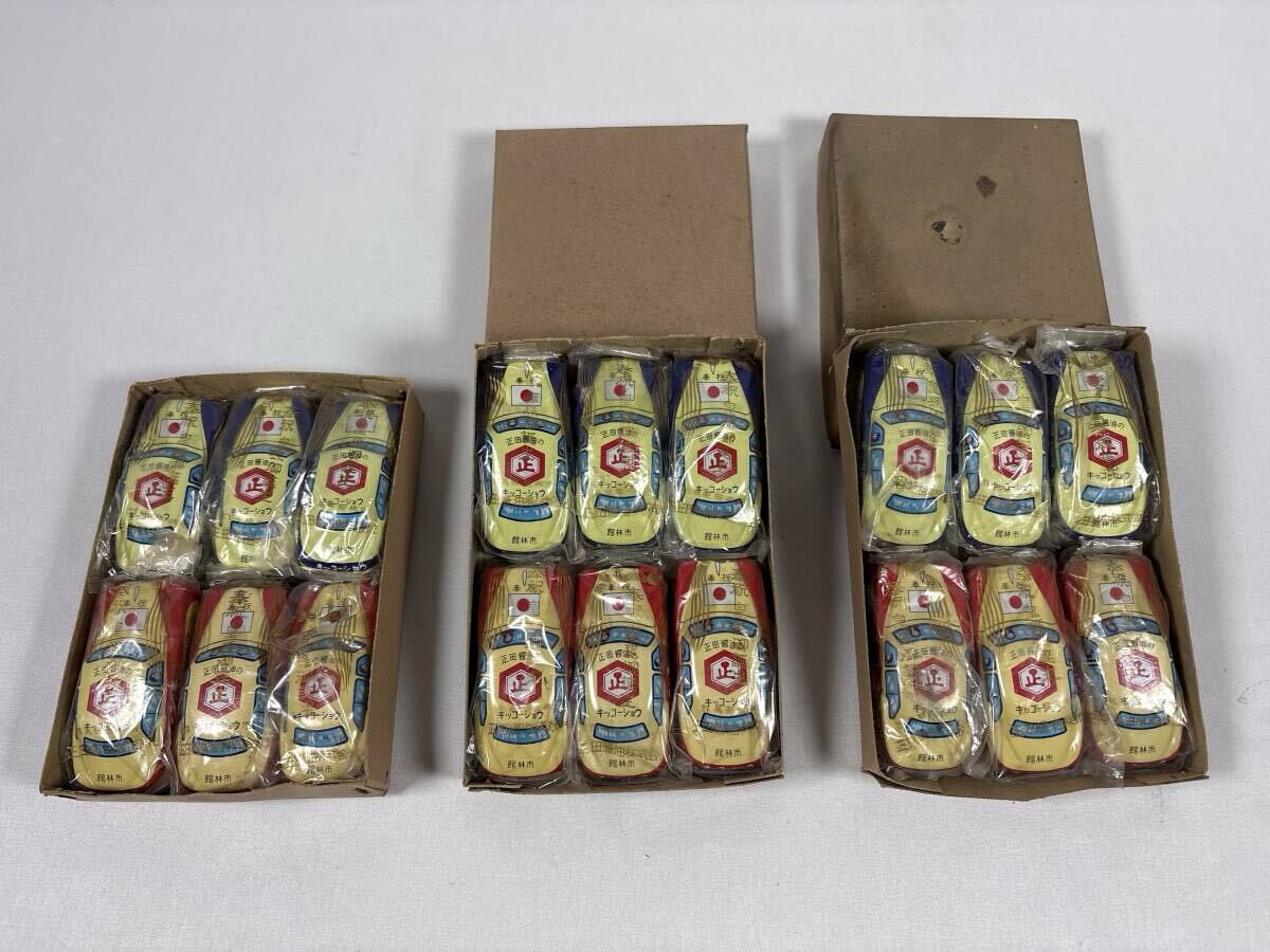 正田醤油 奉祝天皇孫御誕生記念 ブリキミニカー 3箱セット