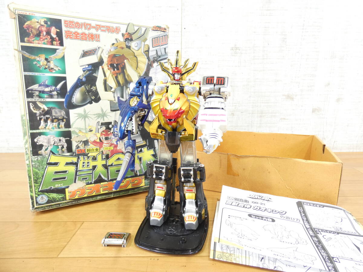 バンダイ 百獣戦隊ガオレンジャー DX超合金 ガオキング