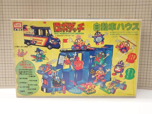 イマイ ロボダッチ 自動車ハウス 当時物 プラモデル