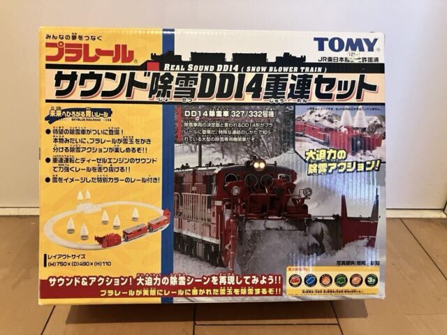 プラレール サウンド除雪 DD14重連セット