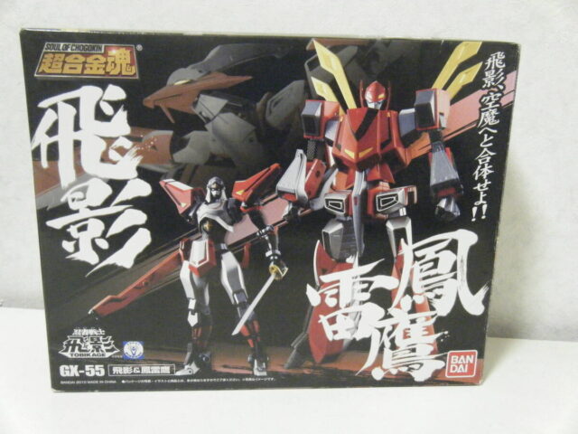 超合金魂 GX-55 忍者戦士 飛影 飛影&鳳雷鷹