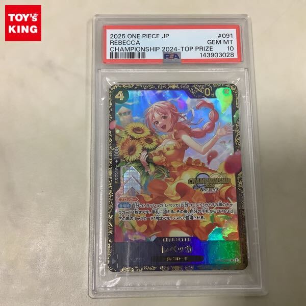 ONE PIECE カードゲーム チャンピオンシップ 2024 プロモ OP05-091 SR レベッカ