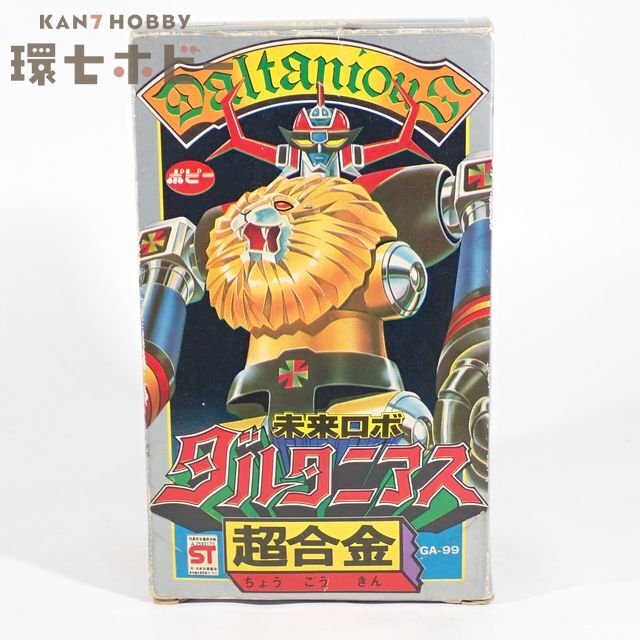 ポピー 未来ロボ ダルタニアス GA-99 超合金フィギュア