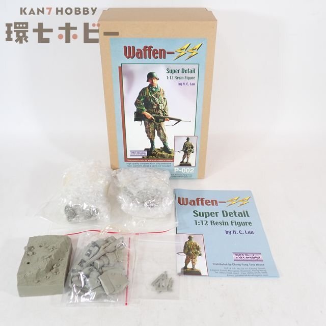 富昌玩具 1/12 ドイツ兵 第二次世界大戦 レジンキット