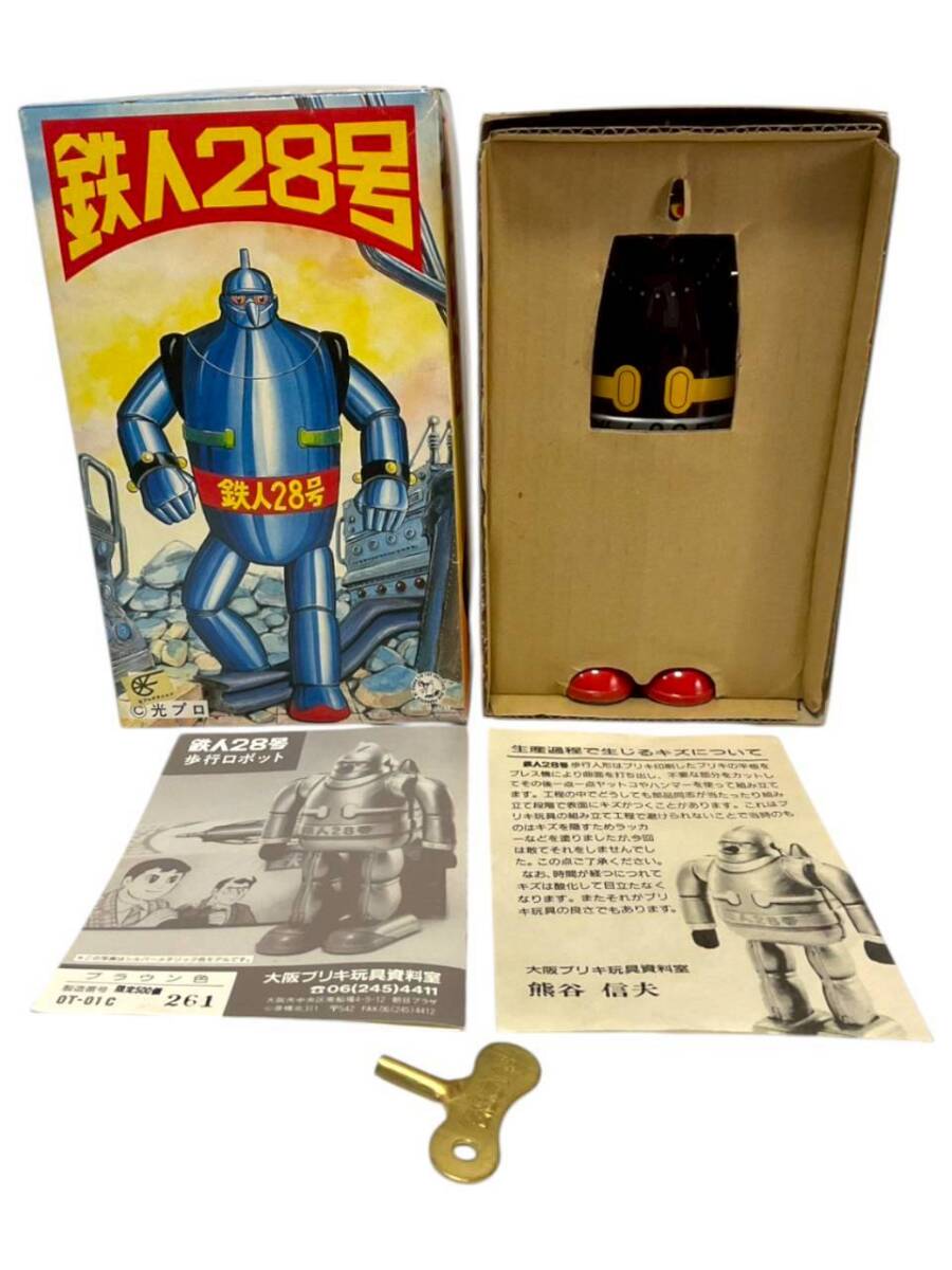 大阪ブリキ 鉄人28号 ゼンマイ ブリキ玩具 19cm