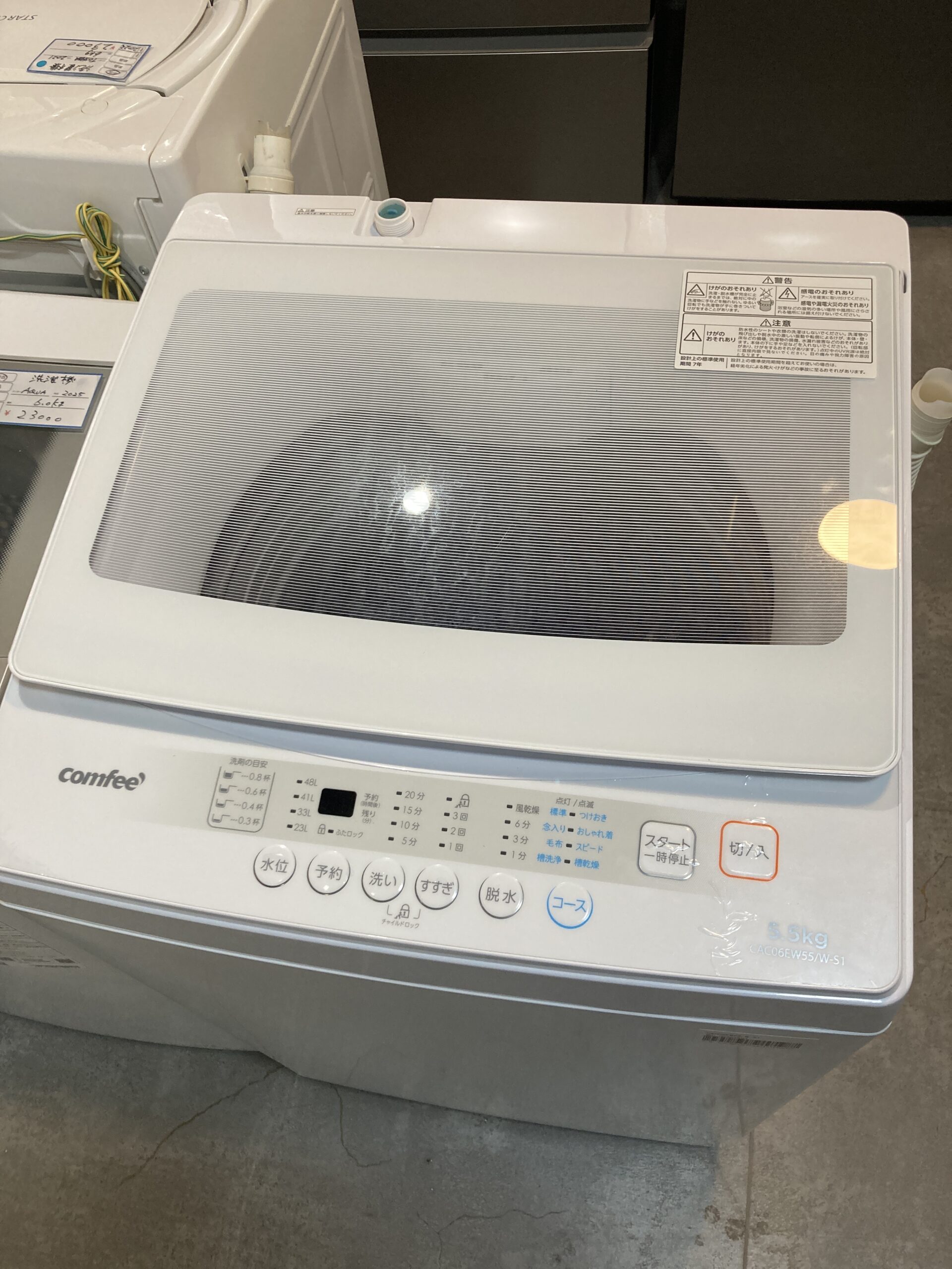 comfee 2025年製 5.5kg 洗濯機 中古品販売