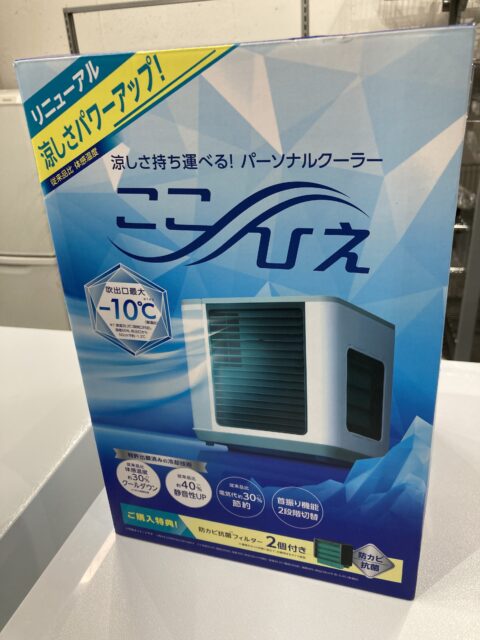 ショップジャパン ここひえ スポットクーラー 中古品販売