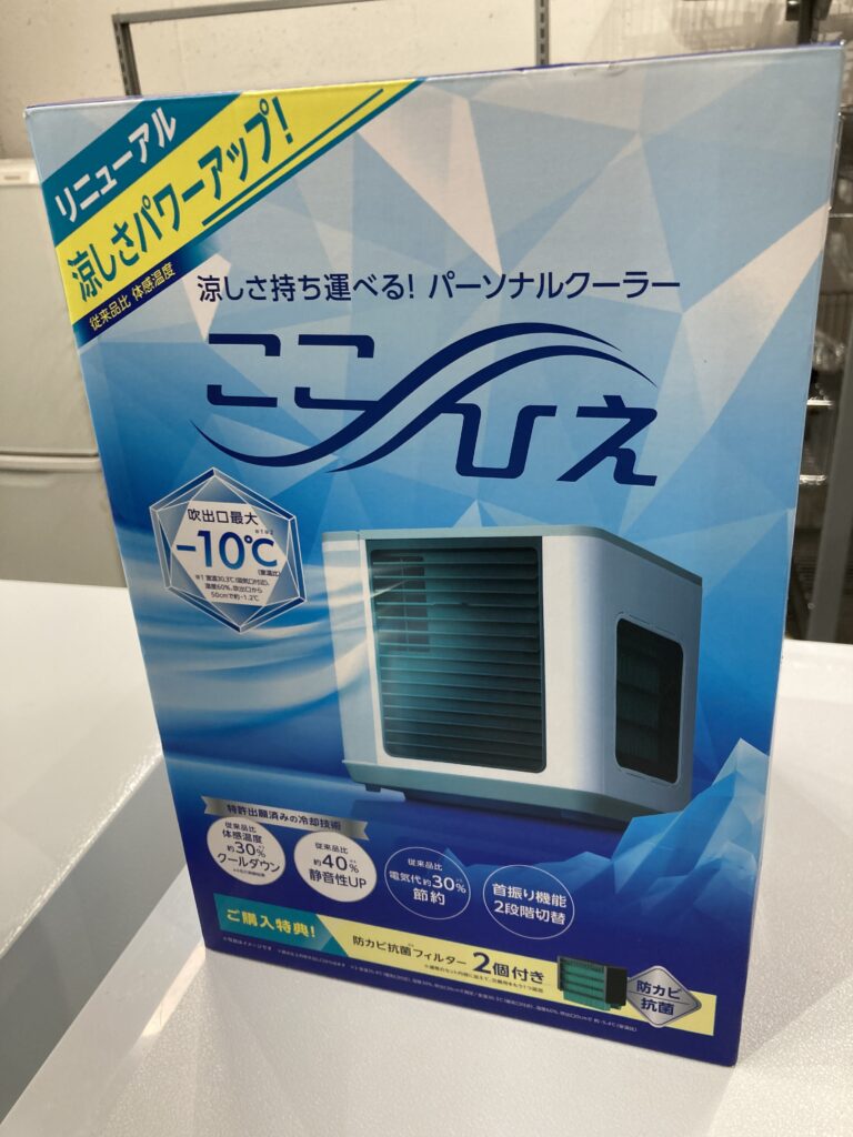 ショップジャパン ここひえ スポットクーラー 中古品販売