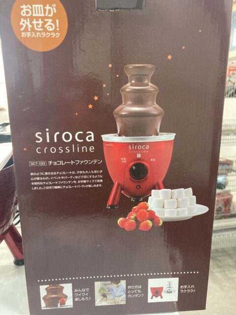 siroca チョコレートファウンテン レッド 中古品販売