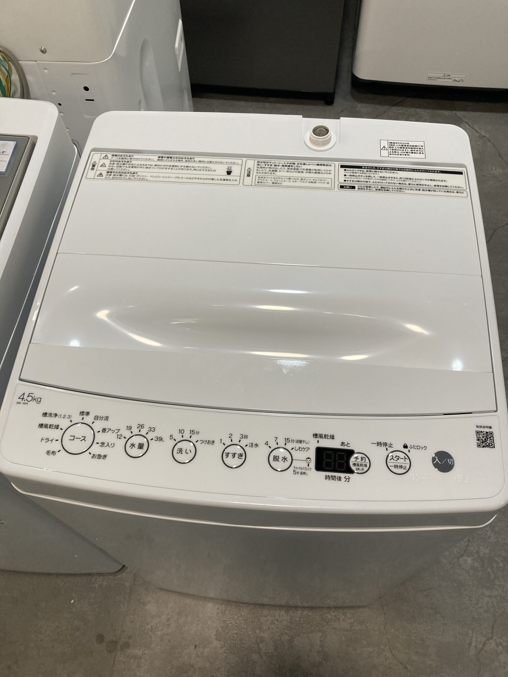 ハイアール 2024年製 4.5kg 洗濯機 中古品販売