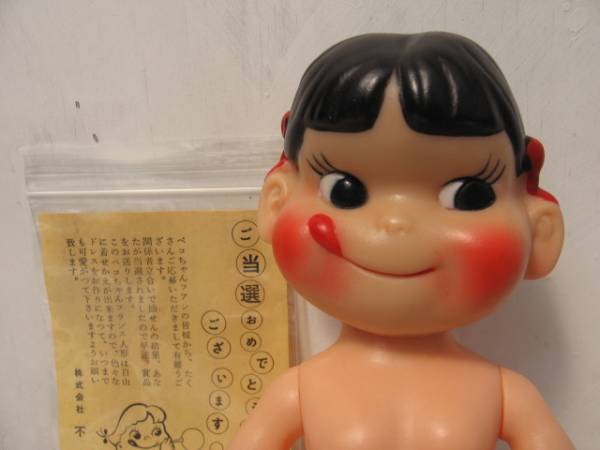 不二家 ペコちゃん人形 ソフビ製 着せ替え 昭和30年代