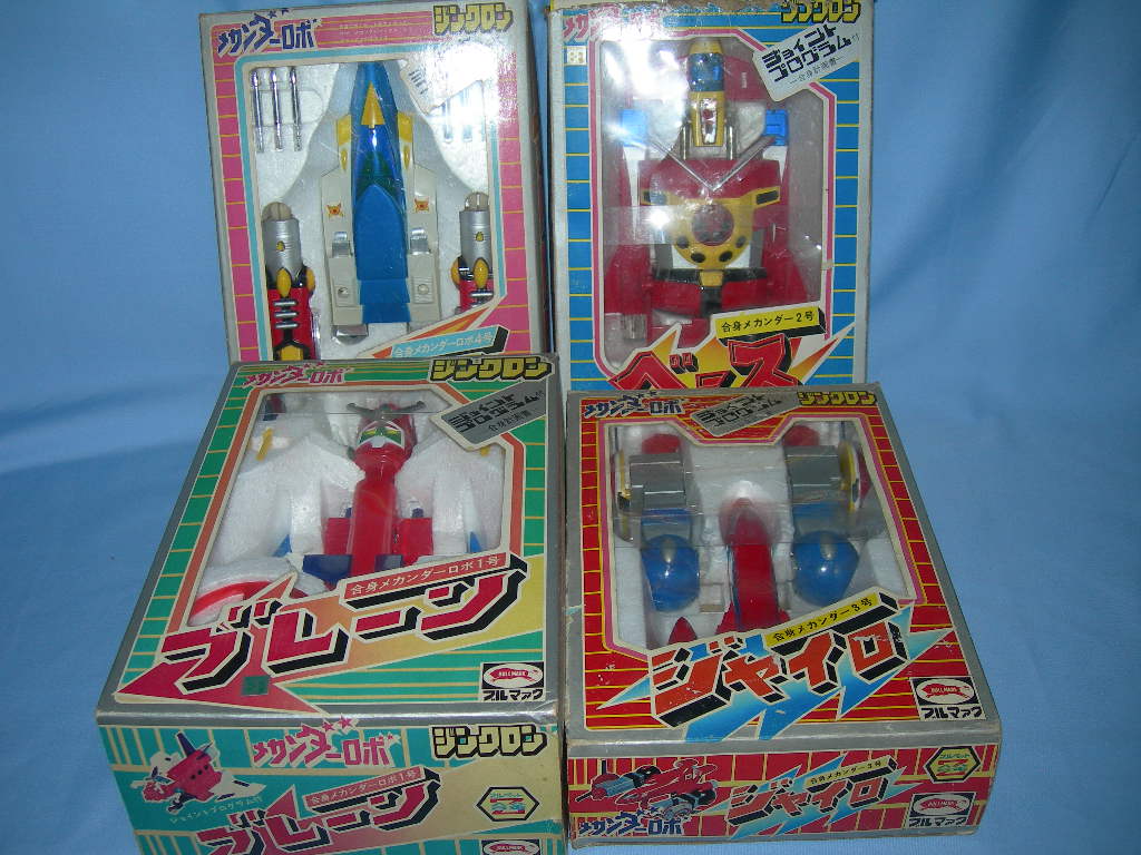 ブルマァク メカンダーロボ ロボット超合金セット