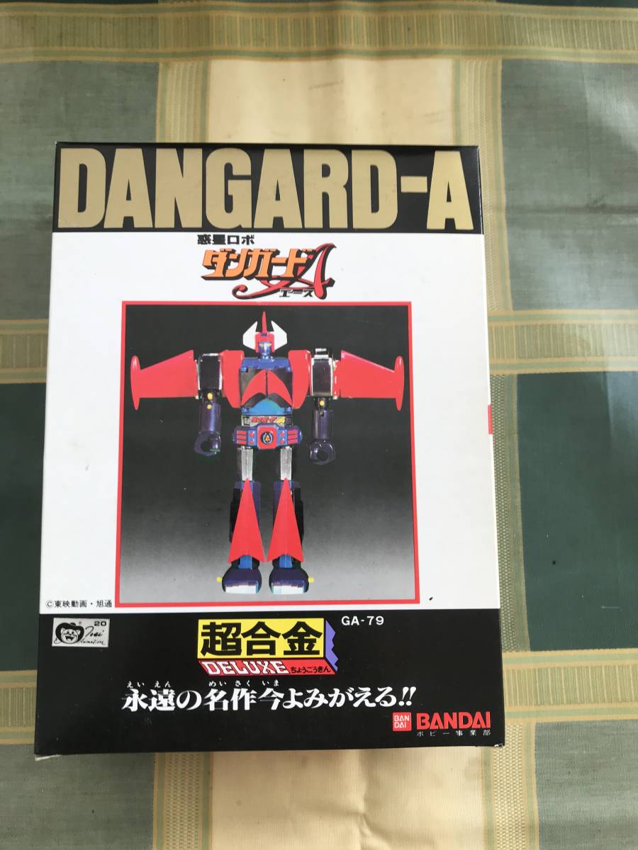 (宅配買取）惑星ロボ ダンガードA 超合金 バンダイ