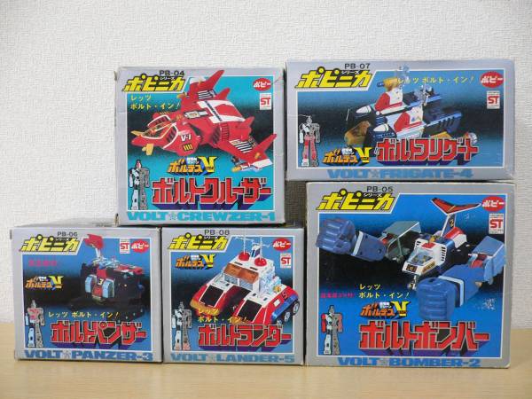 （宅配買取）ポピー 超合金 ボルテスV ボルトイン ポピニカ