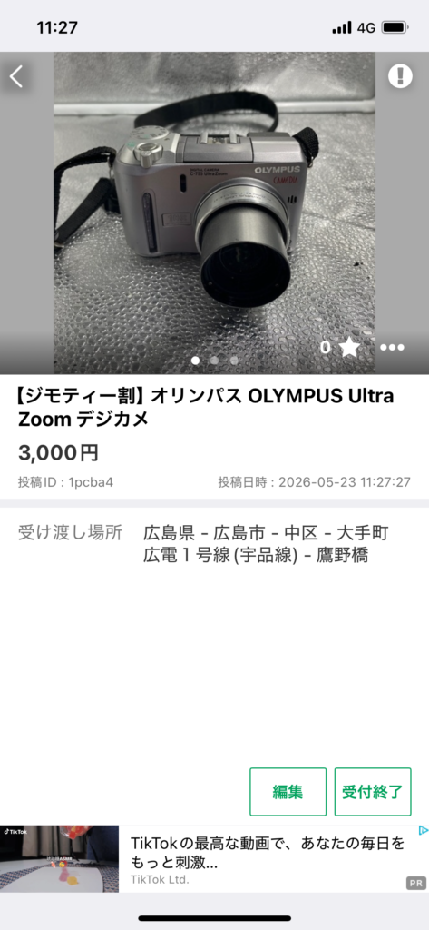 オリンパス OLYMPUS UItra Zoom デジカメ 中古品販売