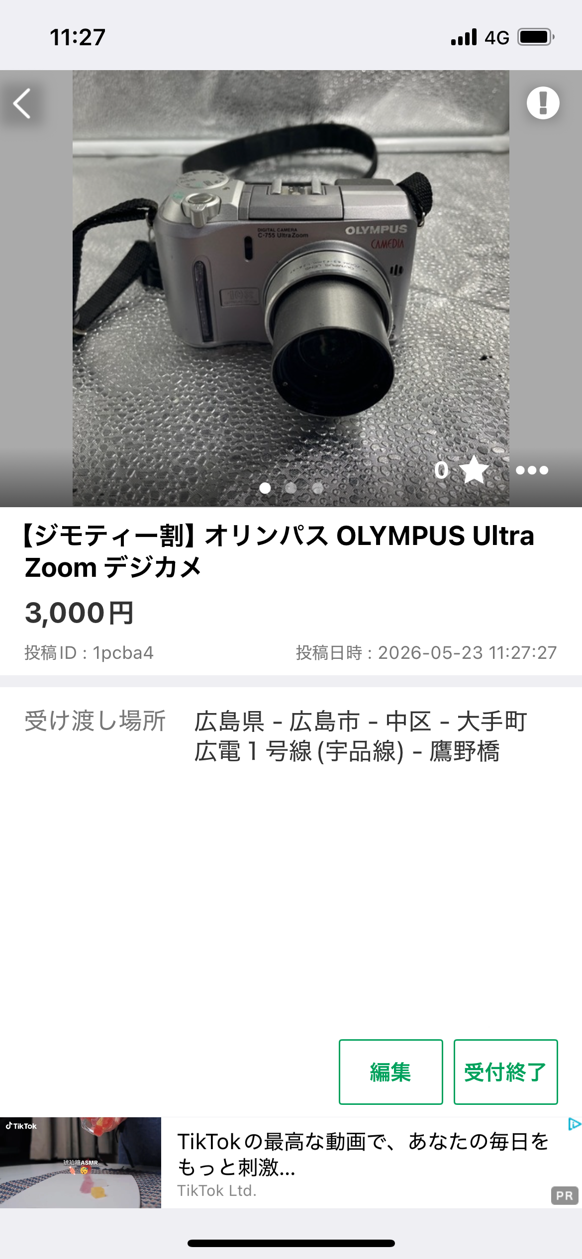 商品写真(大)