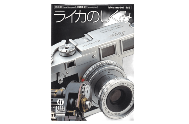 ライカ関連書籍