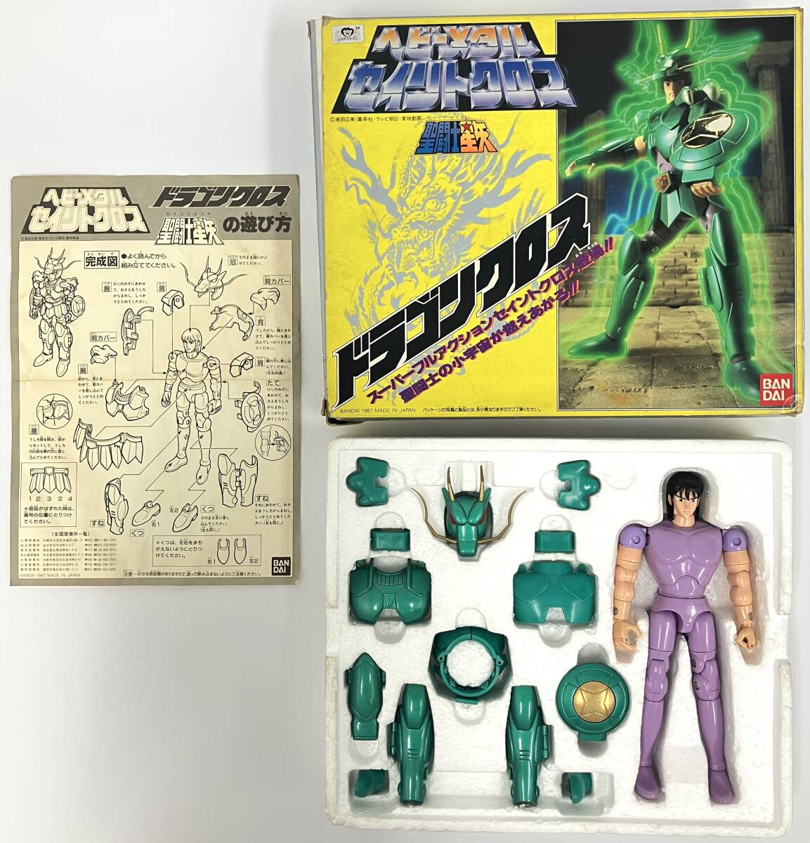 バンダイ 聖闘士星矢 ヘビーメタル セイントクロス ドラゴンクロス
