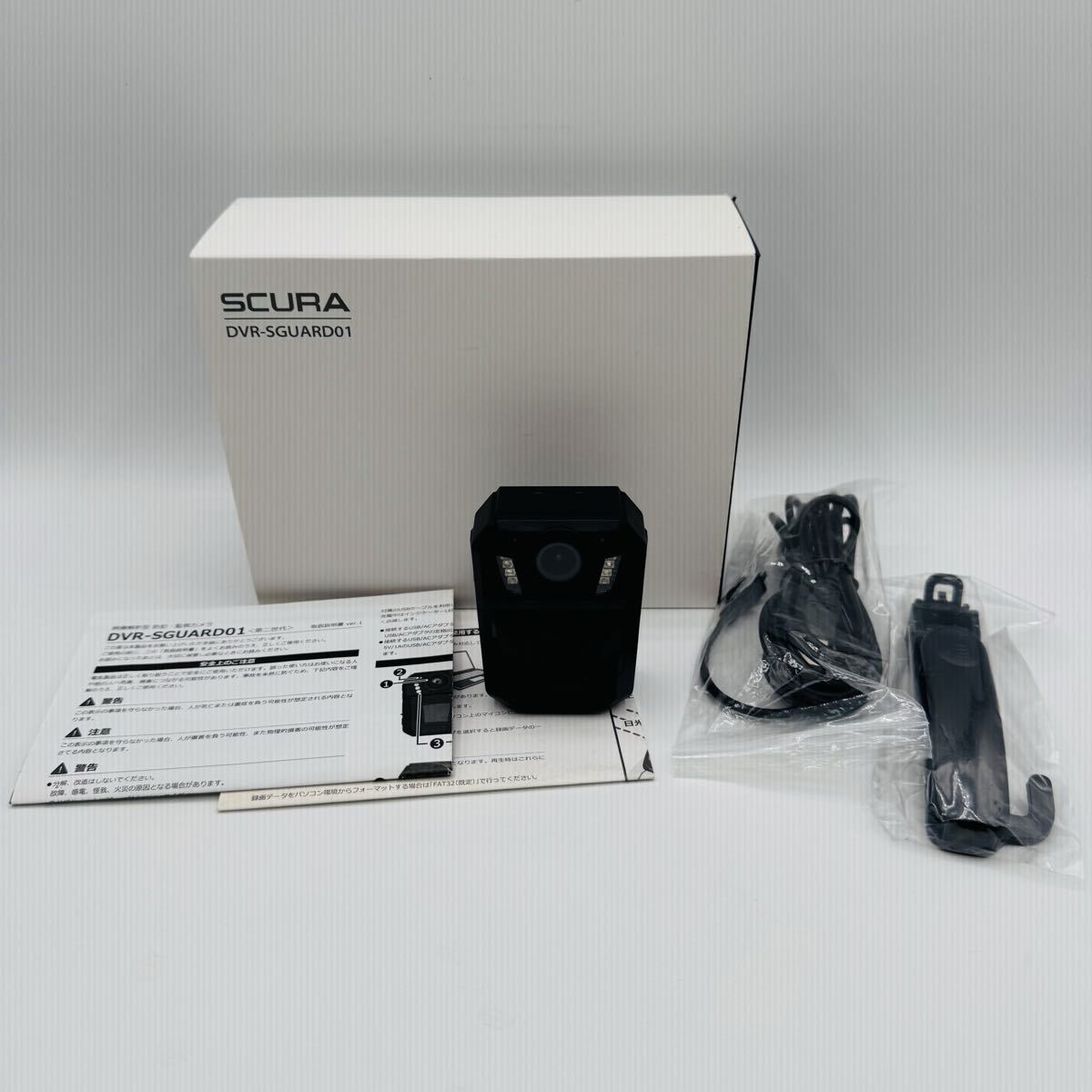 SCURA DVR-SGUARD01 自動車用防犯監視カメラ