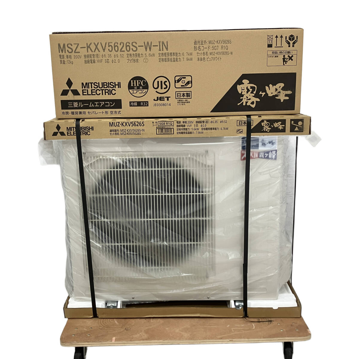 三菱 MSZ-KXV5626S ルームエアコン ズバ暖霧ヶ峰 18畳