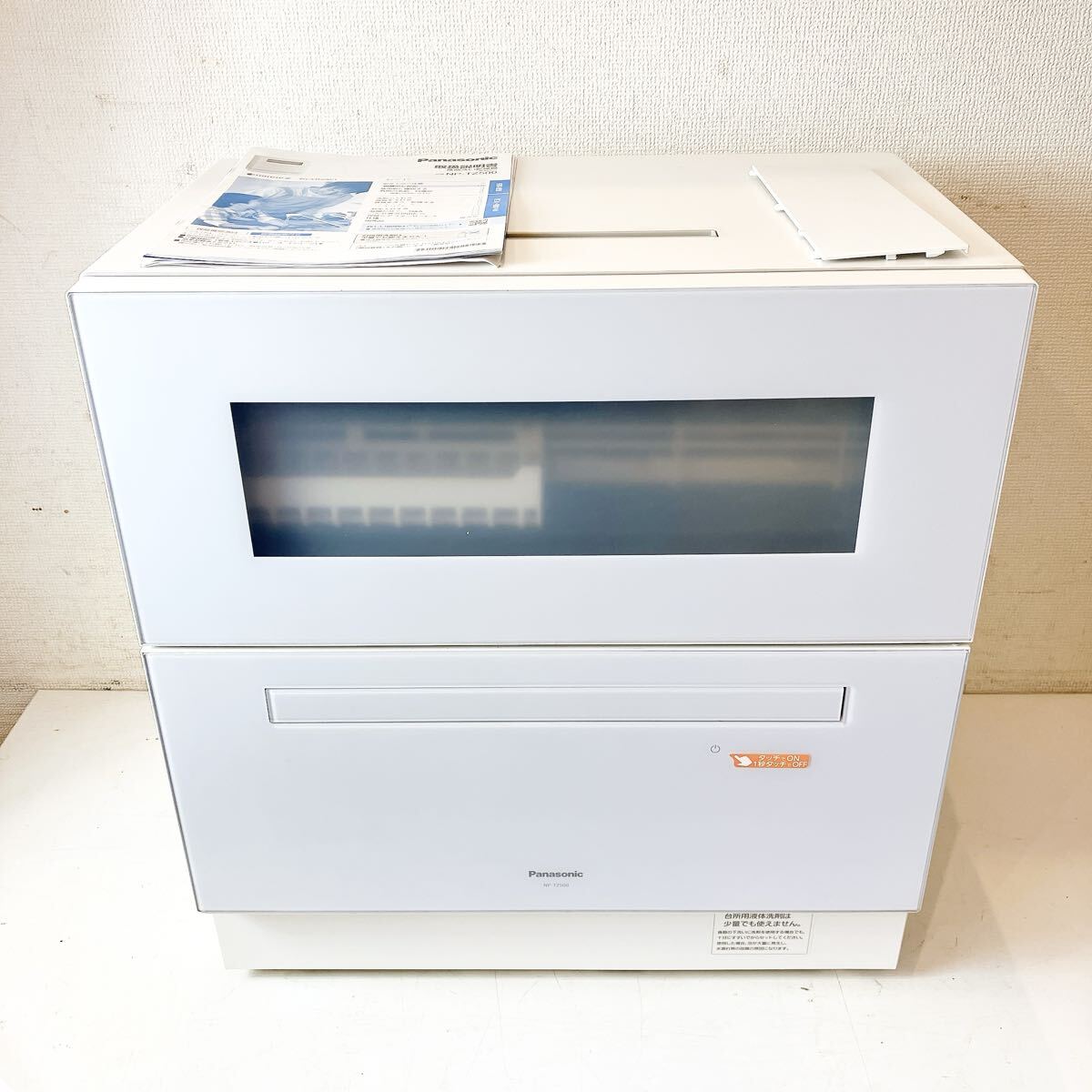 Panasonic NP-TZ500-W 食器洗い乾燥機 ホワイト