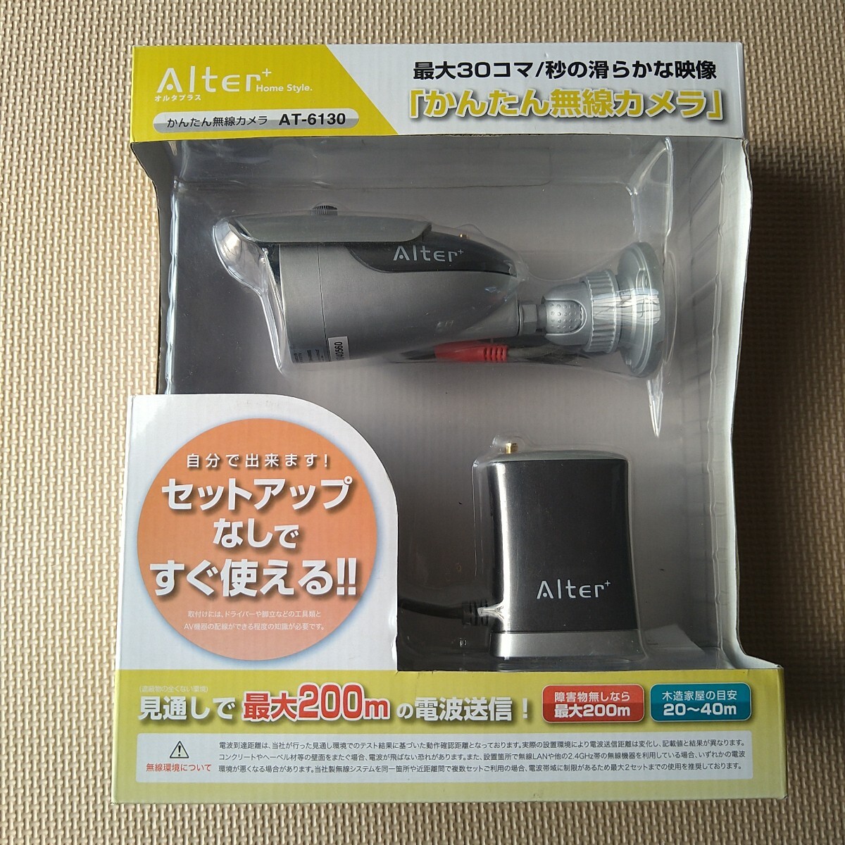 オルタプラス かんたん無線カメラ 防犯カメラ AT-6130