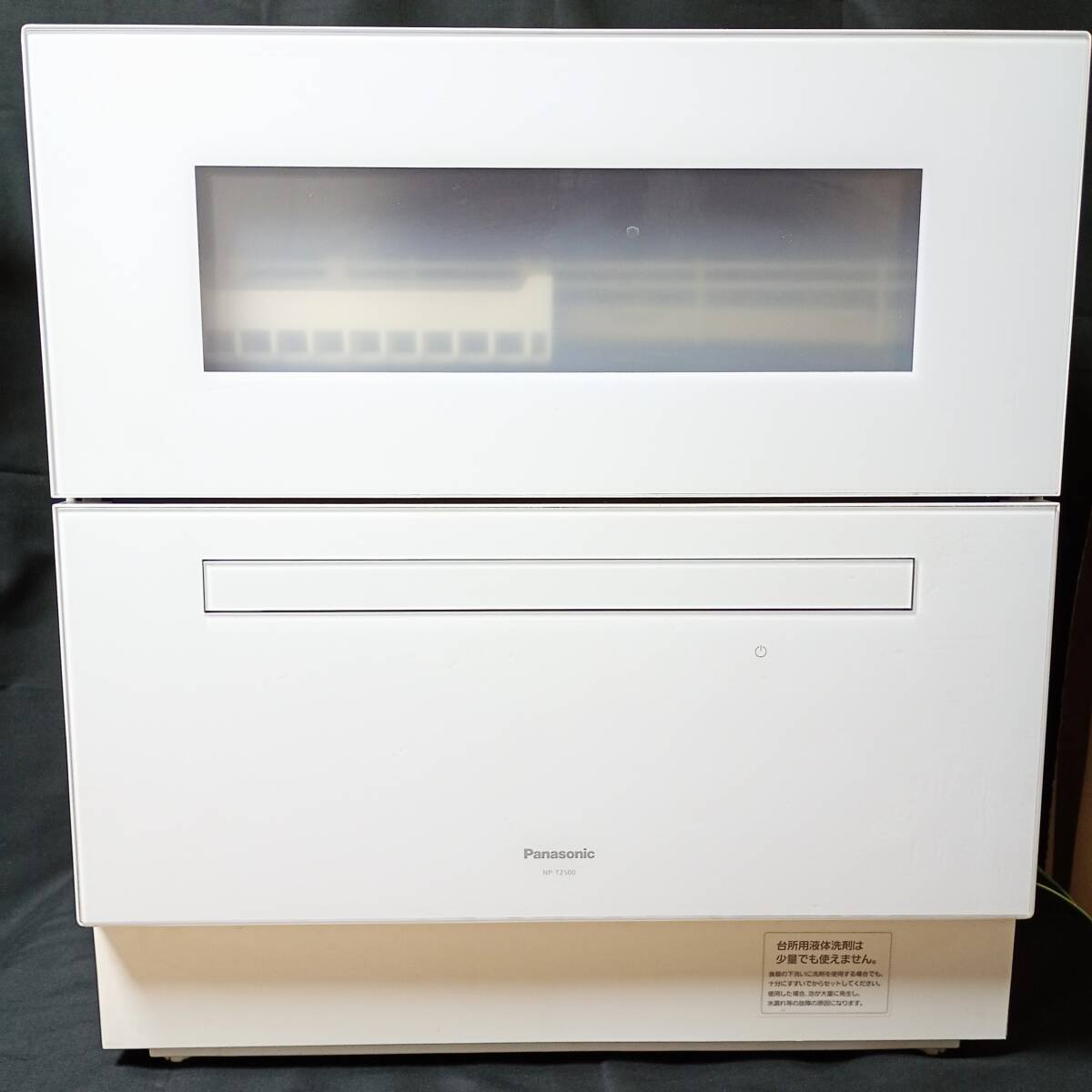 Panasonic NP-TZ500-W 食器洗い乾燥機 ホワイト
