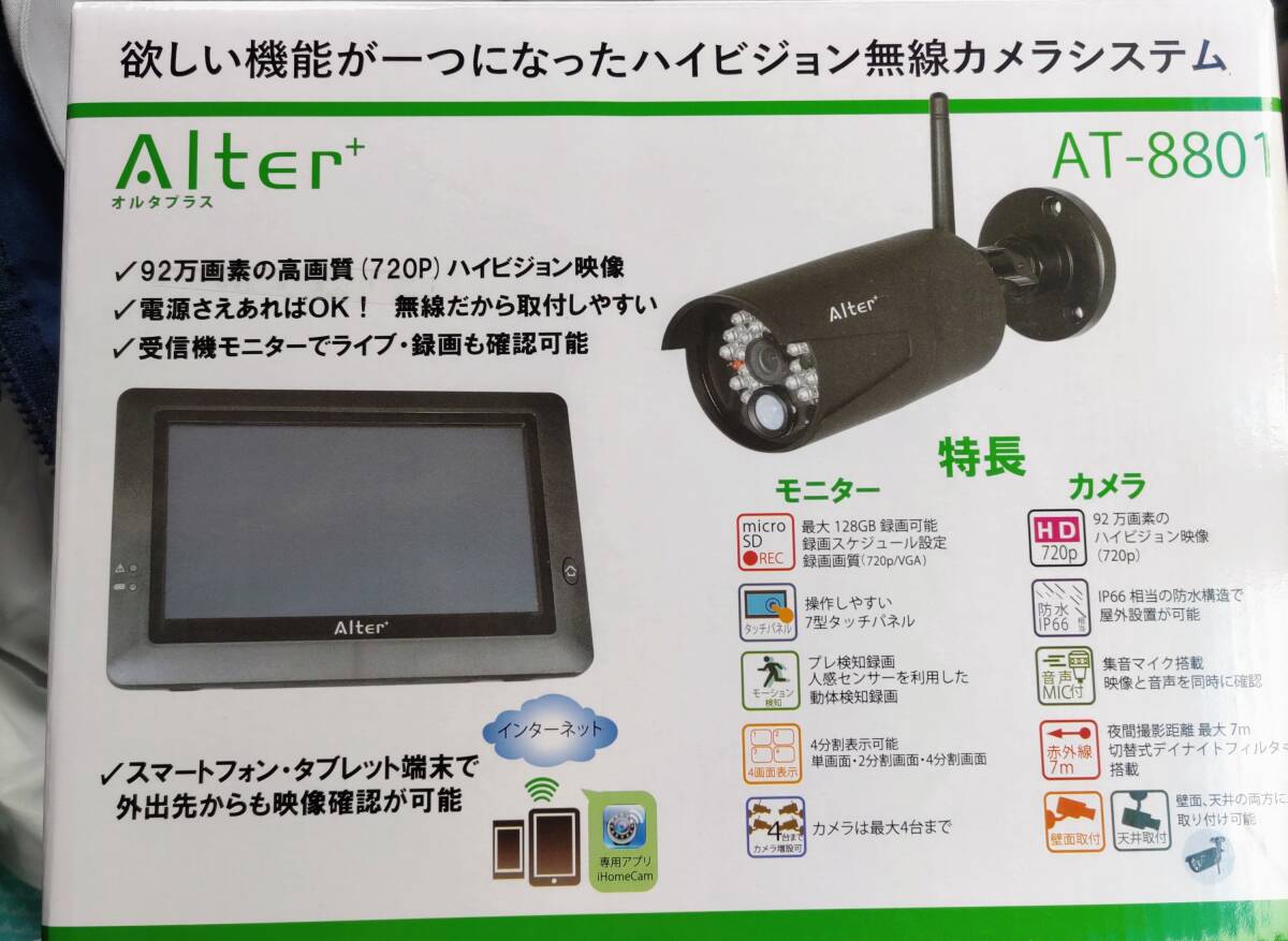 Alter+ AT-8801 監視カメラ