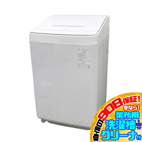 東芝 AW-12DP4 縦型全自動洗濯機 12kg 上開き