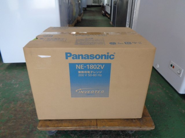 パナソニック 業務用電子レンジ NE-1802VTA 1800W