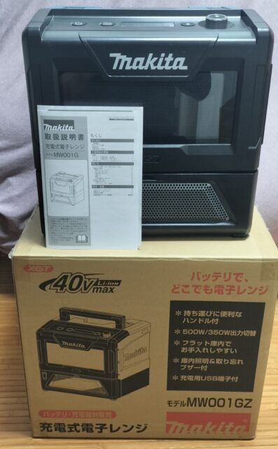 マキタ 充電式電子レンジ MW001GZ