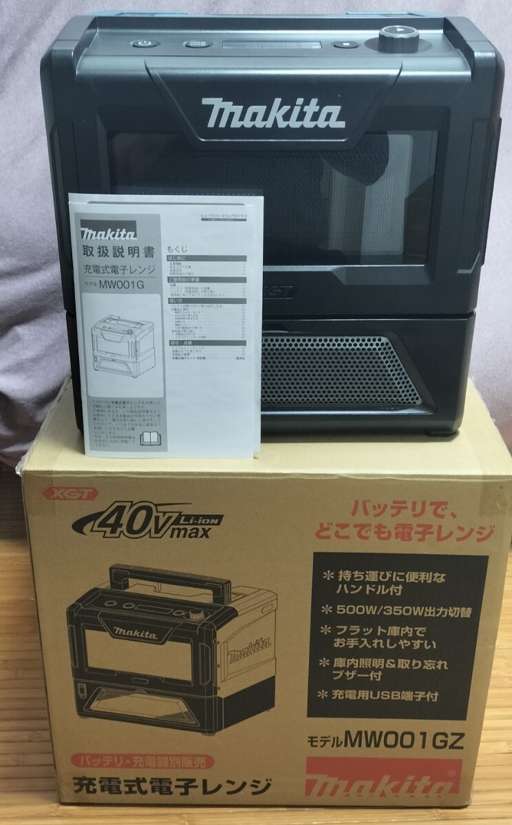 マキタ 充電式電子レンジ MW001GZ