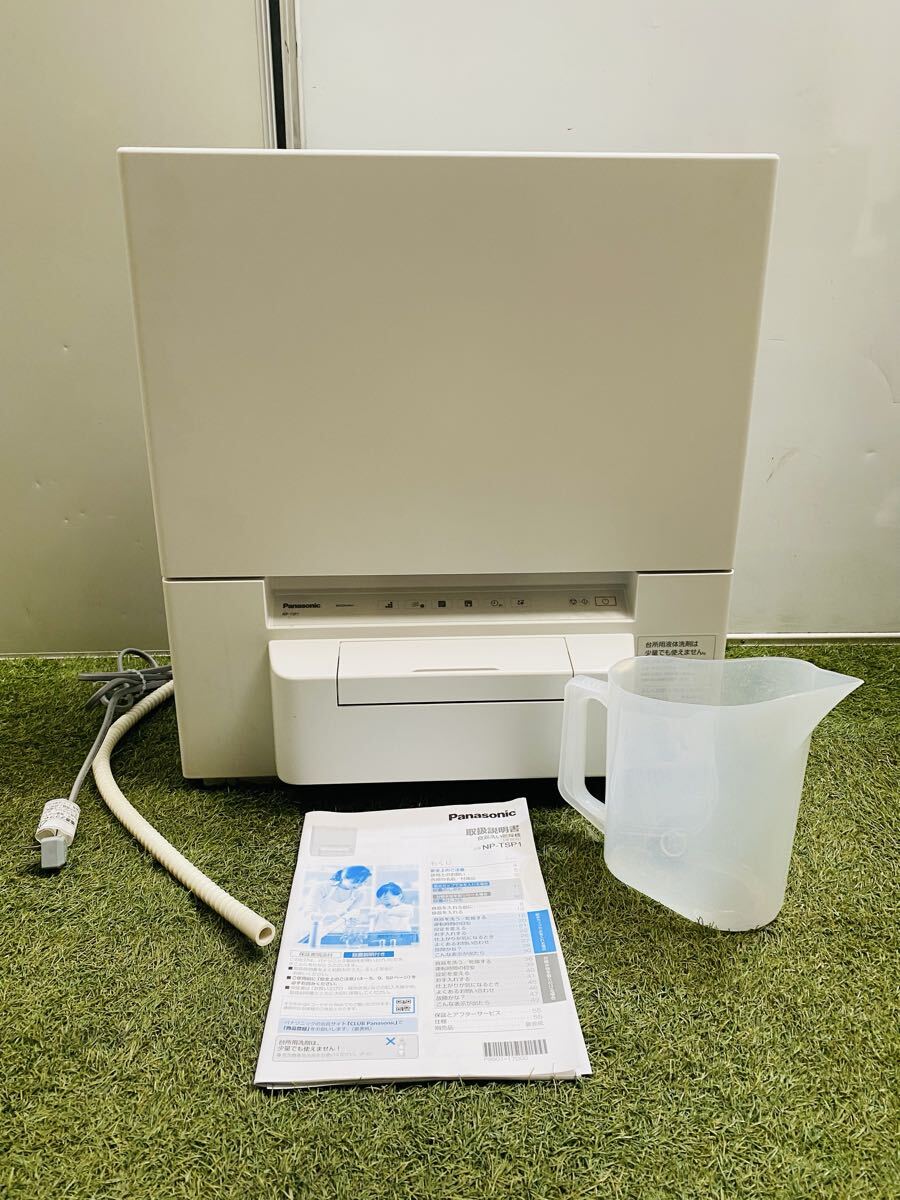 Panasonic NP-TSP1-W 食器洗い乾燥機 2024年製