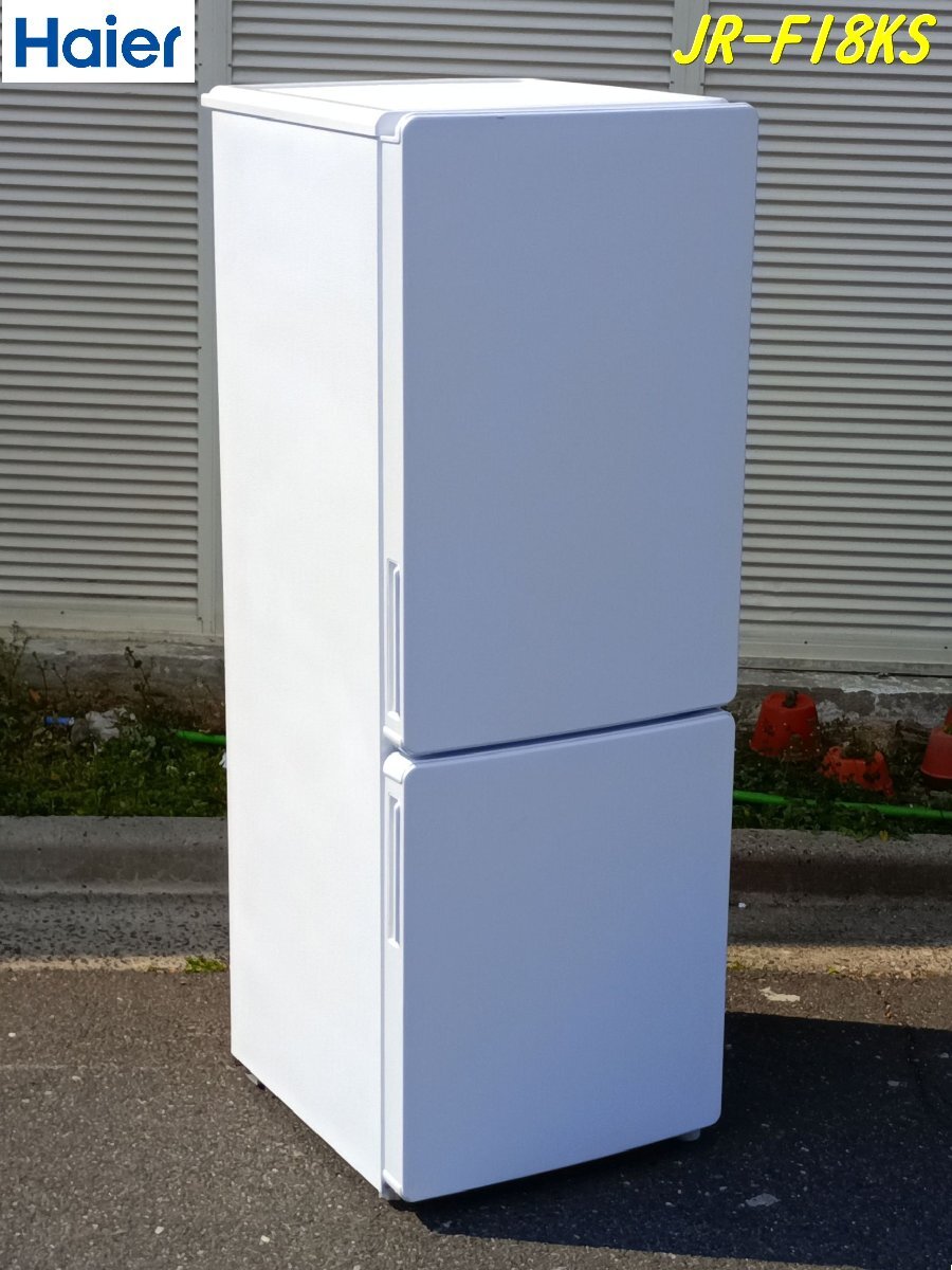 ハイアール Haier 2ドア冷凍冷蔵庫 JR-F18KS 175L