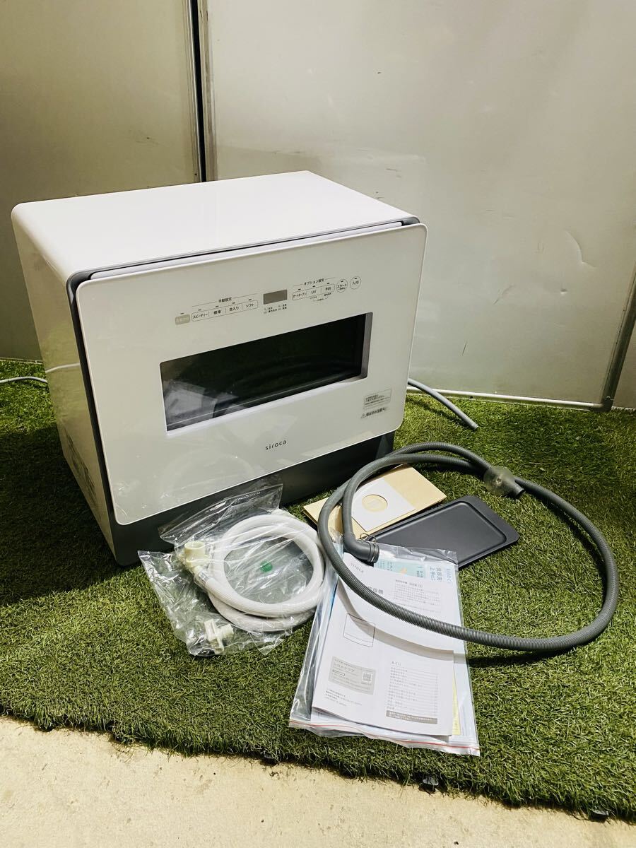 siroca シロカ SS-MA351 食器洗い乾燥機
