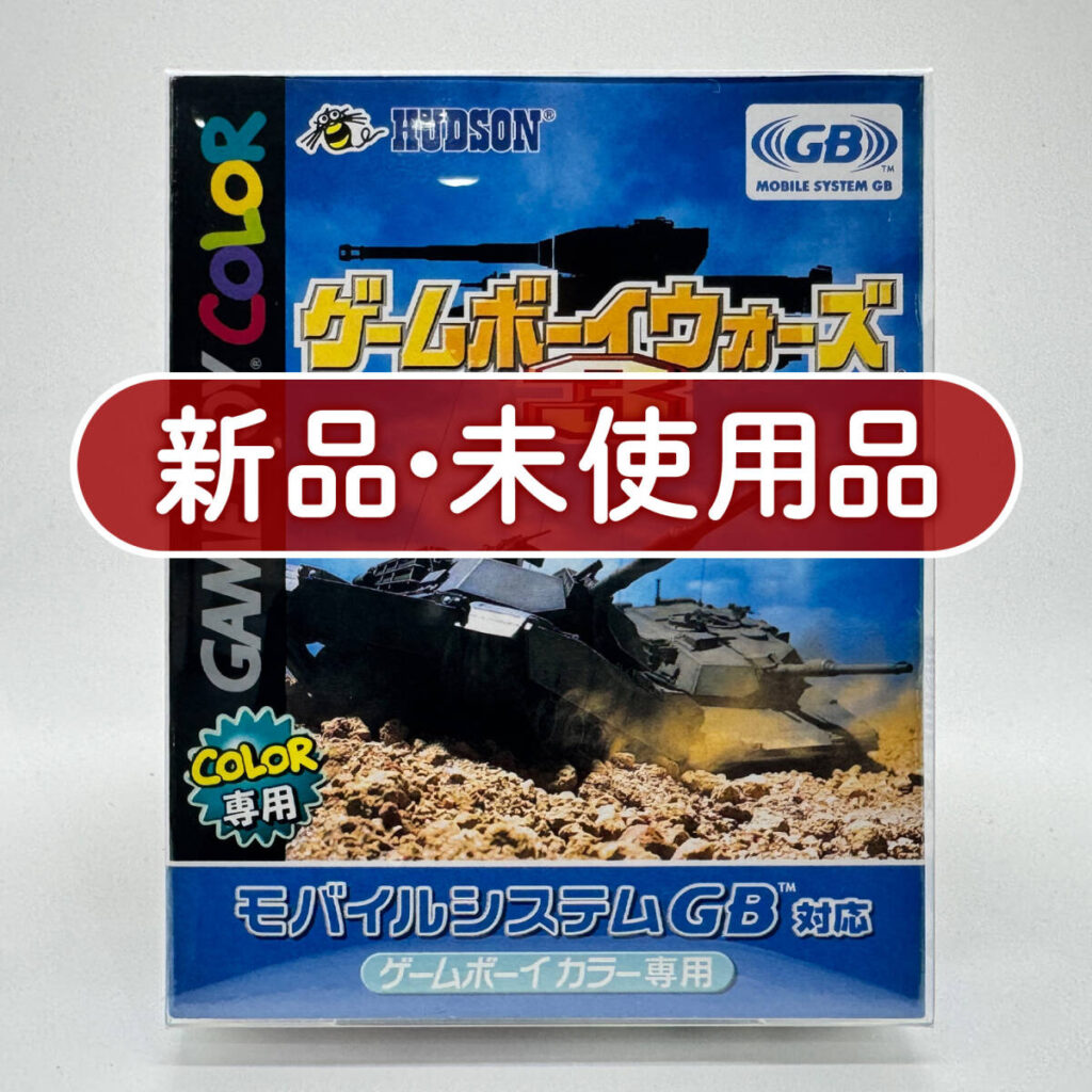 ゲームボーイウォーズ 3 ゲームボーイ ハドソン