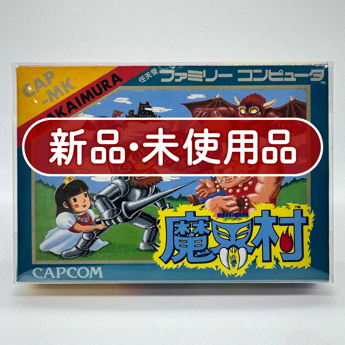 FC 魔界村 ファミコン カプコン