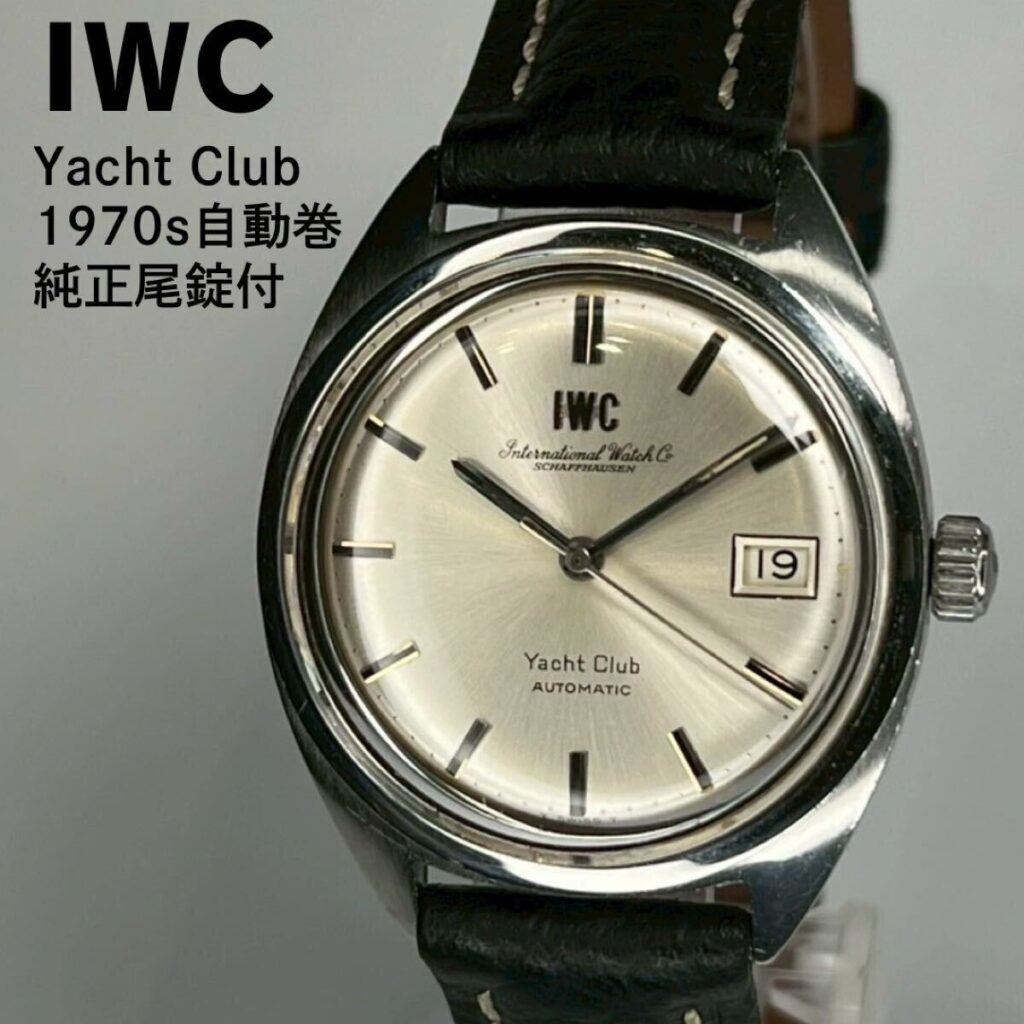 IWC ヨットクラブ 自動巻 腕時計 1970年代