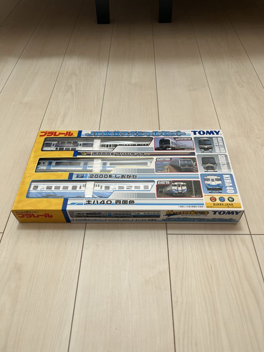 プラレール JR四国スペシャルセット 絶版品
