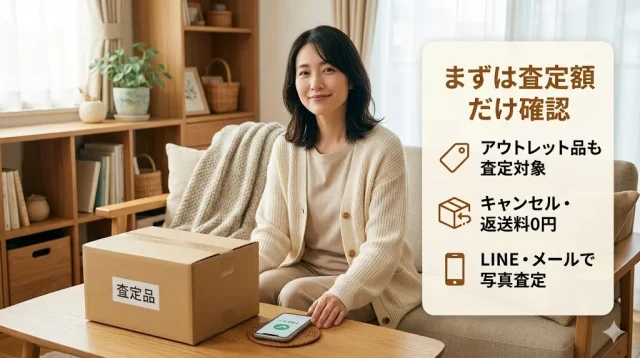 女性が宅配買取を利用しようとしている様子の画像