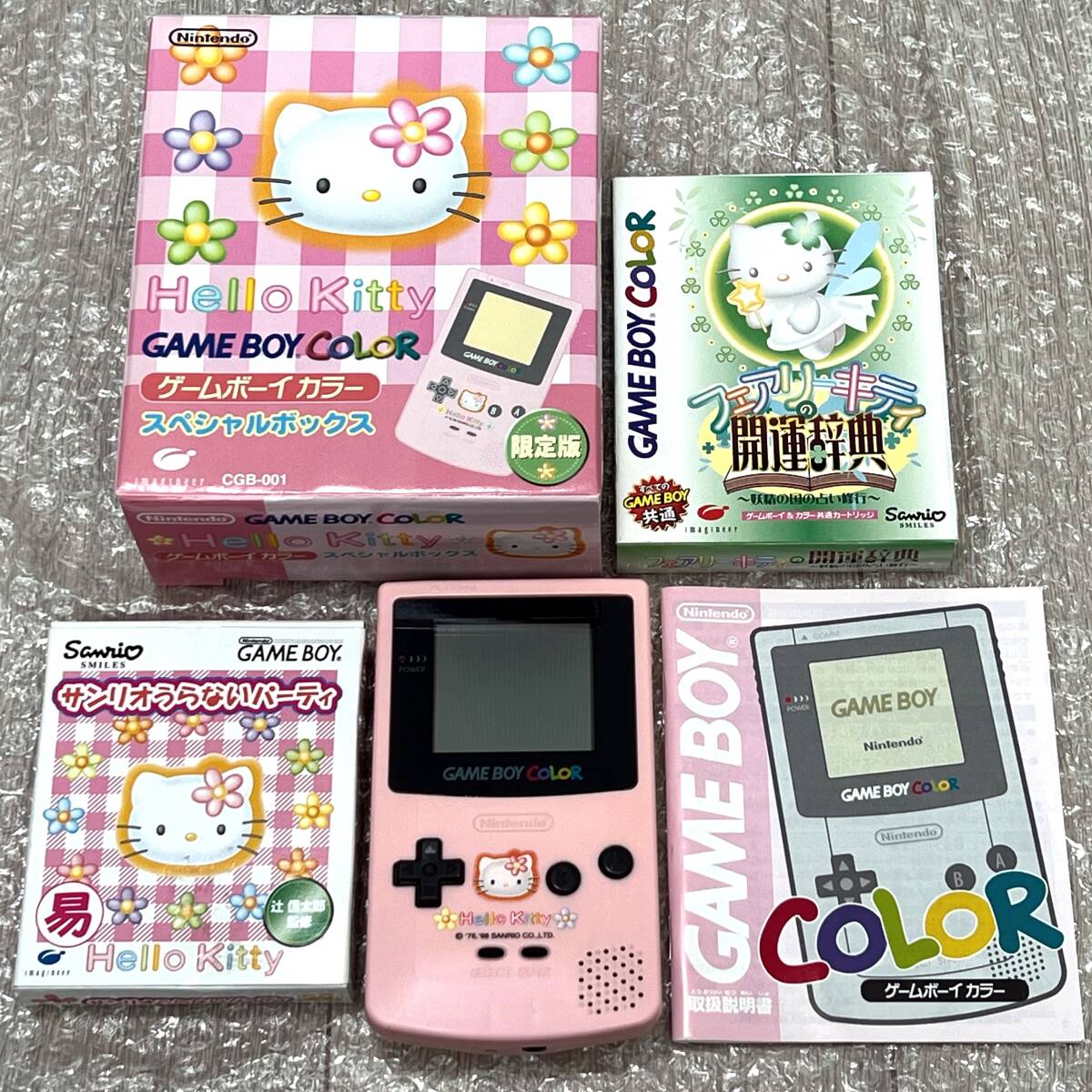 ゲームボーイカラー ハローキティ スペシャルボックス CGB-001